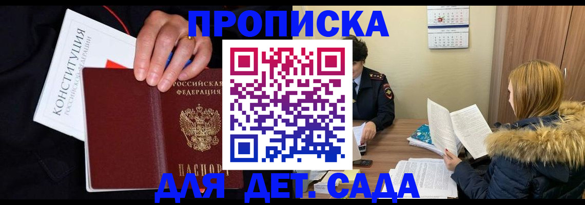 временная регистрация законно в Сахалинской области