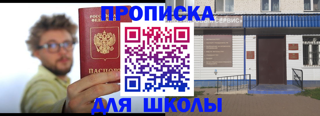 временная регистрация купить в Сахалинской области