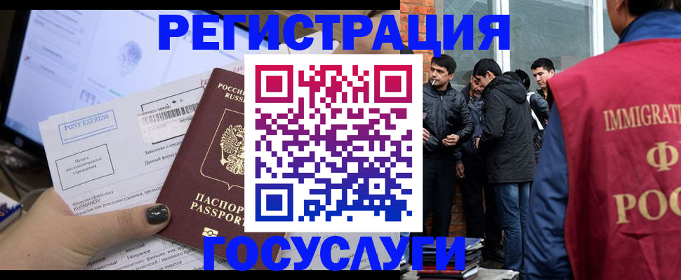 прописка штамп в Сахалинской области