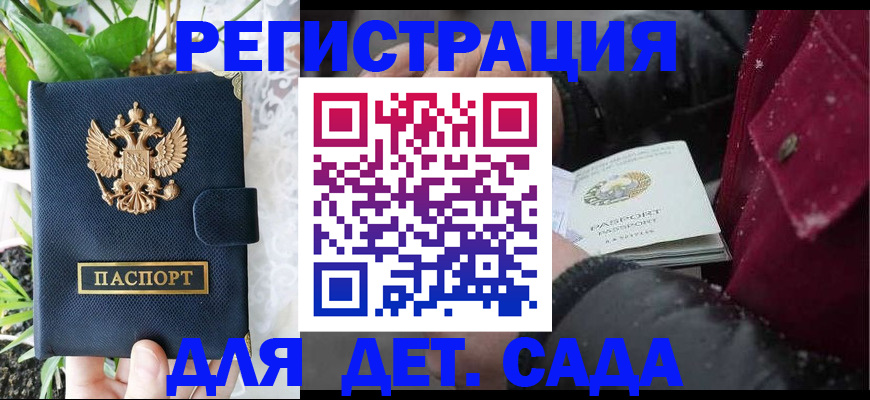 прописка в Сахалинской области