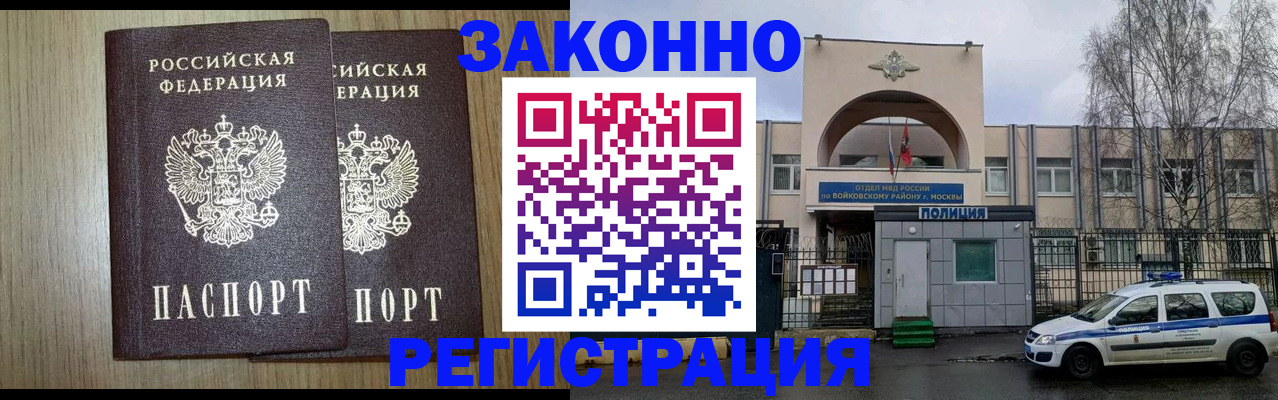 прописка для работы в Сахалинской области